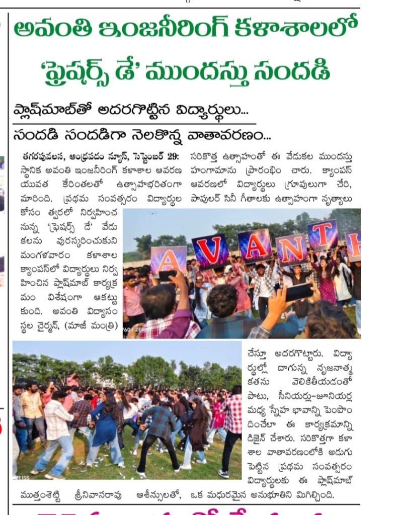 Avanthi Institute Freshers Day Pre-Celebration Flashmob
